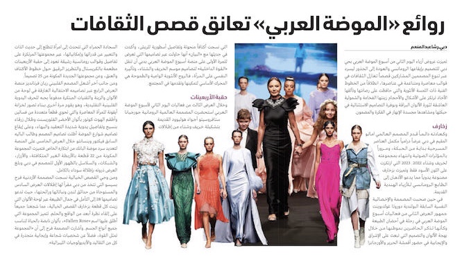 Daily Al Bayan:Dorota Goldpoint po raz drugi zabrała widownię Arab Fashion Week w magiczną podróż do świata natury